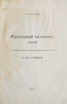 Две книги о Подмосковье: